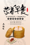 营养早餐 叉烧包