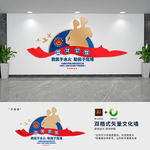 消防标语文化墙