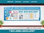 企业文化墙