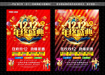 双十二大促