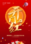 开工典礼背景