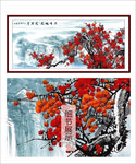 梅花装饰画