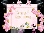 生日快乐
