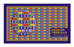 矢量如意纹彩色花纹底纹
