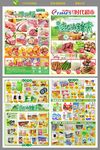 超市海报DM宣传单页设计
