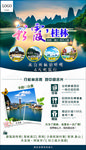 桂林旅游 彩霞桂林