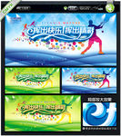 网球比赛赛