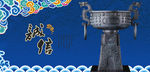 鼎