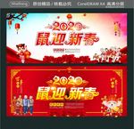 鼠迎新春