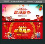 2020鼠迎新春