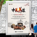 传统中医养生海报灯箱展板展架