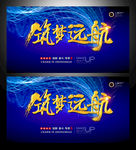 年会
