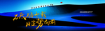 企业年会