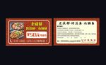 餐饮券