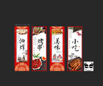 小吃
