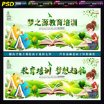 教育培训