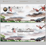 中国风海报