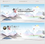 中国风展板