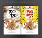奶茶