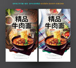 牛肉面