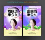 半永久