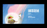 花店海报