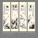 水墨梅兰竹菊