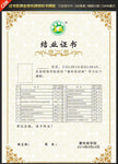 证书奖牌金银牌授权书模板