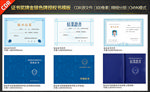 证书奖牌金银牌授权书模板