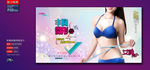 丰胸整形广告海报