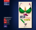 丰胸广告