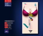 丰胸整形广告