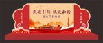 党建舞台