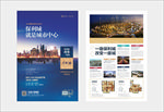 地产海报单张