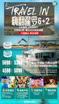 泰国旅游 普吉岛 泰国 泰国