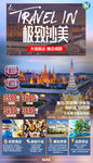 星月沙美岛 泰国 旅游平面设计