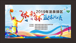 篮球海报