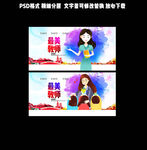 师德