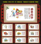 感恩