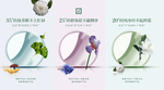 护肤品海报