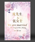 婚礼迎亲牌