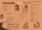 饮料 咖啡价目表