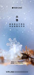 小雪