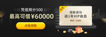 金融借款Banner