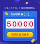 金融借款Banner