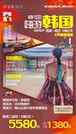 嗨哟韩国