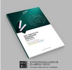 清爽教育培训寒暑假培训班画册