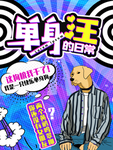 孟菲斯风格