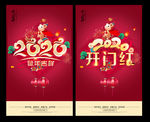 2020年
