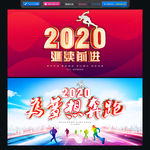 2020 梦想